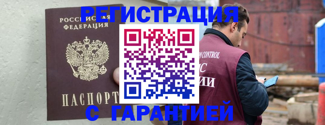 прописка паспорт в Липецкая области