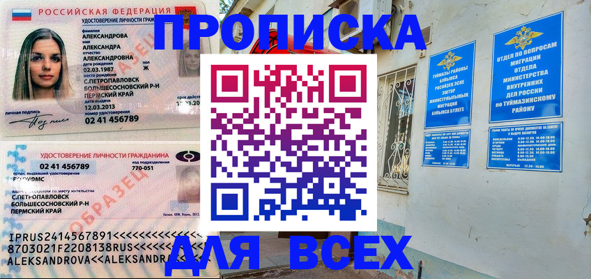 временная регистрация надежно в Липецкая области